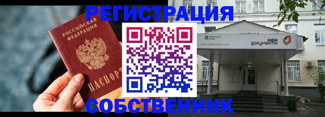 временная регистрация поиск в Новокуйбышевске